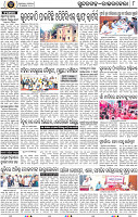 Page 8 - Rourkela