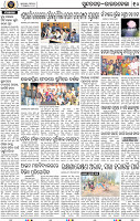 Page 10 - Rourkela
