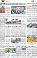 Page 8 - Khordha
