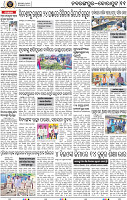 Page 11 - Nabarangpur