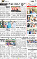 Page 10 - Nayagarh