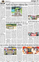 Page 11 - Jajpur