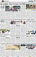 Page 11 - Nayagarh