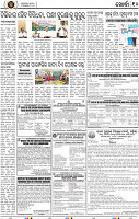 Page 10 - Khordha