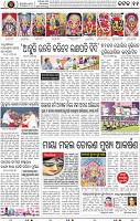 Page 11 - Cuttack