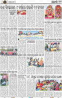 Page 11 - Khordha