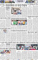 Page 8 - Mayurbhanj