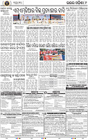 Page 9 - Keonjhar