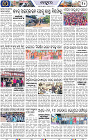 Page 10 - Keonjhar