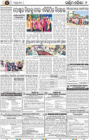 Page 9 - Keonjhar