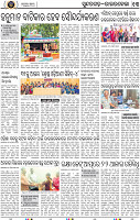 Page 13 - Rourkela