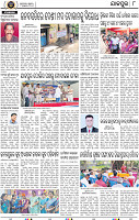 Page 8 - Jajpur