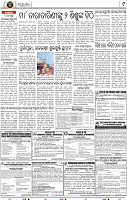 Page 9 - Nayagarh