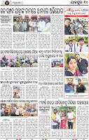 Page 10 - Jajpur