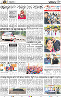 Page 10 - Nayagarh