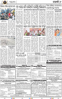 Page 9 - Khordha
