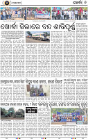 Page 8 - Khordha