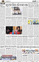 Page 11 - Khordha