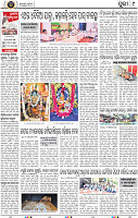 Page 11 - Puri