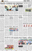 Page 8 - Bolangir