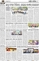 Page 10 - Bargarh