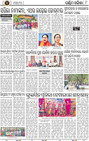 Page 10 - Bolangir