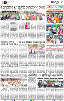 Page 10 - Jajpur