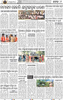 Page 11 - Cuttack