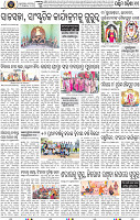 Page 13 - Bargarh