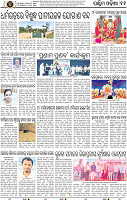 Page 13 - Bolangir