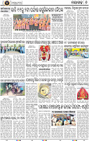 Page 8 - Nayagarh