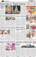 Page 9 - Jajpur