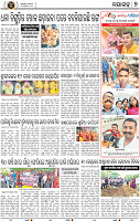 Page 9 - Nayagarh