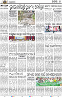 Page 8 - Cuttack