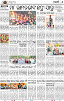 Page 8 - Khordha