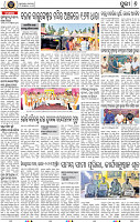 Page 8 - Puri