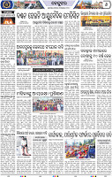 Page 8 - Keonjhar