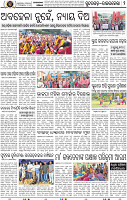 Page 2 - Rourkela