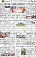 Page 15 - Bolangir