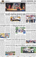 Page 15 - Rourkela