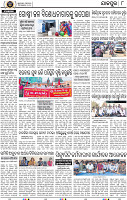 Page 8 - Jajpur