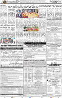 Page 9 - Nayagarh