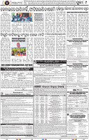 Page 9 - Puri