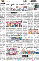 Page 2 - Rourkela