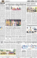 Page 17 - Bargarh