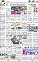 Page 17 - Bolangir