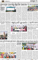 Page 10 - Jajpur