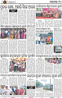 Page 10 - Nayagarh