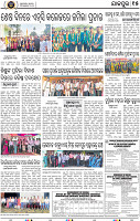 Page 15 - Jajpur