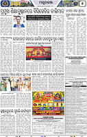 Set A Page 7 - Mayurbhanj